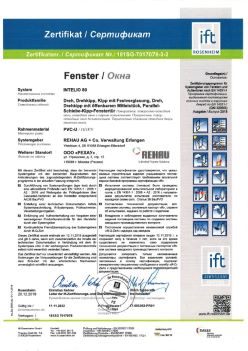 2019.12.20 Крымск - Intelio 80 Поворотное, поворотно-откидное окно, откидное окно с глухим остеклением REHAU