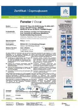 2019.12.20 Крымск - REHAU BT 70мм AD Поворотное, поворотно-откидное окно, откидное окно с глухим остеклением REHAU